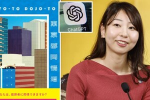 Японська авторка звернулась до послуг штучного інтелекту, аби написати книгу